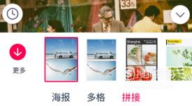 如何把十几张照片拼成一张长图