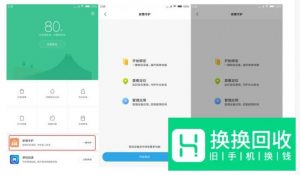 小米手机亲情守护怎么用
