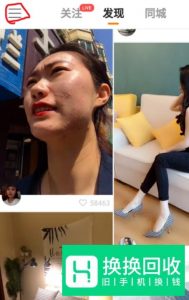 快手里如何查看自己购买商品的有赞订单
