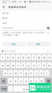 华为手机怎么与电脑互传文件 Huawei Share教程