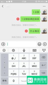 微信怎么拒收对方信息却不拉黑?