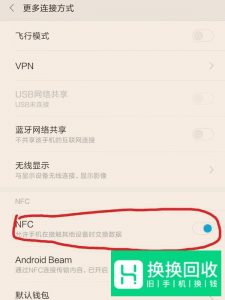 公交卡网上充值