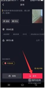 抖音如何拍同款?