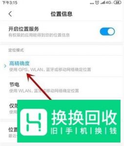 高德手机导航信号一直弱怎么办