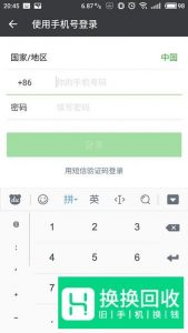 手机微信双开怎么弄？