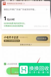 微信支付分怎么开通？
