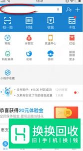 支付宝扫码领红包怎么领？