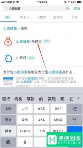 余额宝心愿储蓄金额被冻结后如何解冻呢