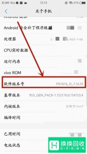 VIVO开发者选项在哪 怎么找出?