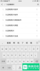 教你如何在微信制作九宫格照片发布朋友圈