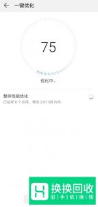 如何清理手机内垃圾内存？