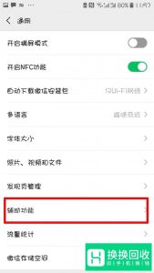 微信如何开启微信运动？怎么查看好友步数排行？