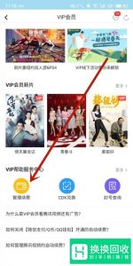 腾讯视频怎么取消自动续费？