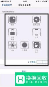 苹果手机如何开启悬浮按钮？
