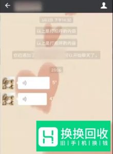 微信语音如何转发语音
