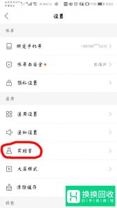 快手视频如何开通直播