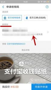 实体店支付宝二维码怎么开通？