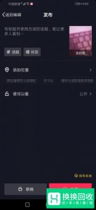 抖音视频模糊变清晰怎么拍 抖音比心揭晓我是谁