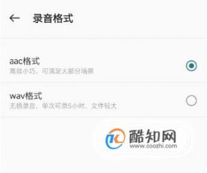 一加7手机录音机如何使用