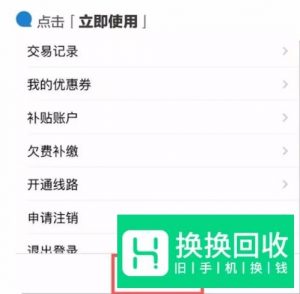 如何开通深圳公交支付宝扫码支付