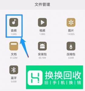 如何用OTG线转移OPPO手机音乐到U盘