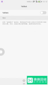 华为手机怎么消除绿色框
