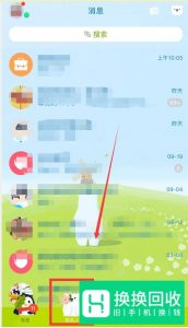手机QQ怎么查看共同好友