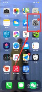 iphone手机怎么查询之前去过哪些地方
