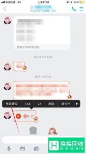 新版QQ小耳朵是什么 新版QQ小耳朵怎么去掉呢