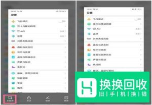 OPPO手机如何截图和长截图