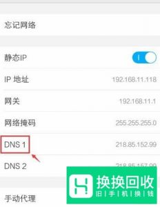 vivo手机怎么提高wifi网速