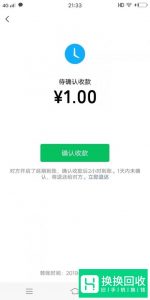 微信延时到账有什么用 微信延时到账怎么设置