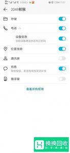 手机下载的软件打不开该怎么办