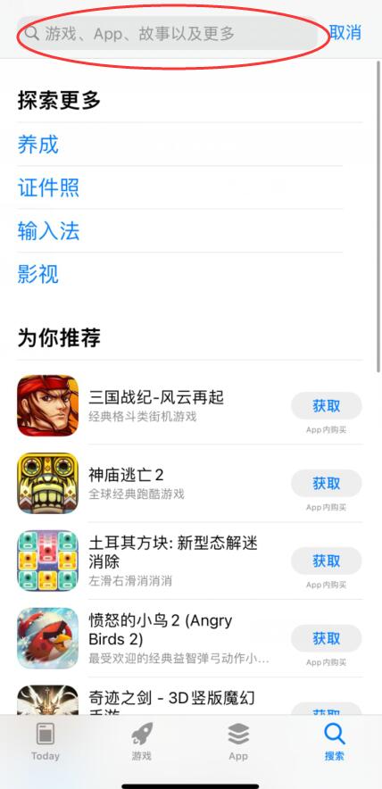 怎么下苹果应用程序(1)