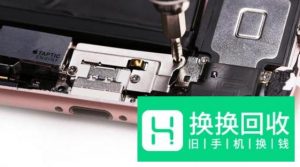 苹果iPhone 6s详细拆机图文教程