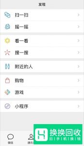 最新版微信如何关闭微信朋友圈
