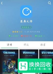 手机怎么录制屏幕

