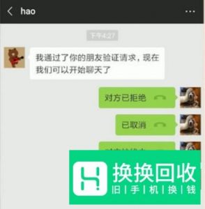 微信电话显示对方忙线中是什么原因