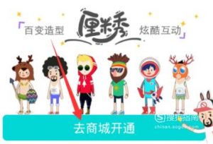 qq厘米秀在哪里