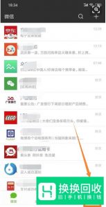 微信聊天界面有耳朵是怎么回事？