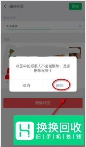 微信好友如何分组归类管理？