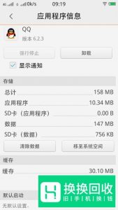 怎么把vivo手机内存转移到外置sd卡