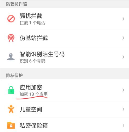 oppor9plus怎么隐藏软件(2)