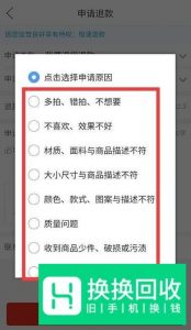 拼多多买东西怎么退款？