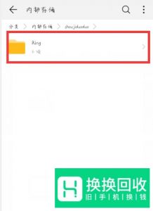 如何查找到铃声多多下载的铃声在哪