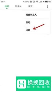 手机来电呼叫转移怎样设置