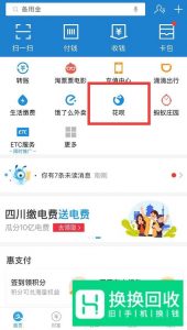 花呗可以向个人付款吗
