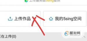 如何把自己录制的歌曲上传到酷狗音乐且入库曲