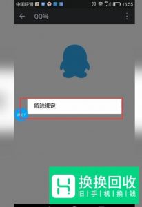 微信怎么注销