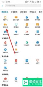 申通快递单号怎么查询